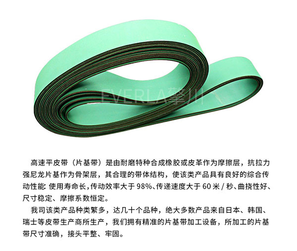 印刷行业传动带