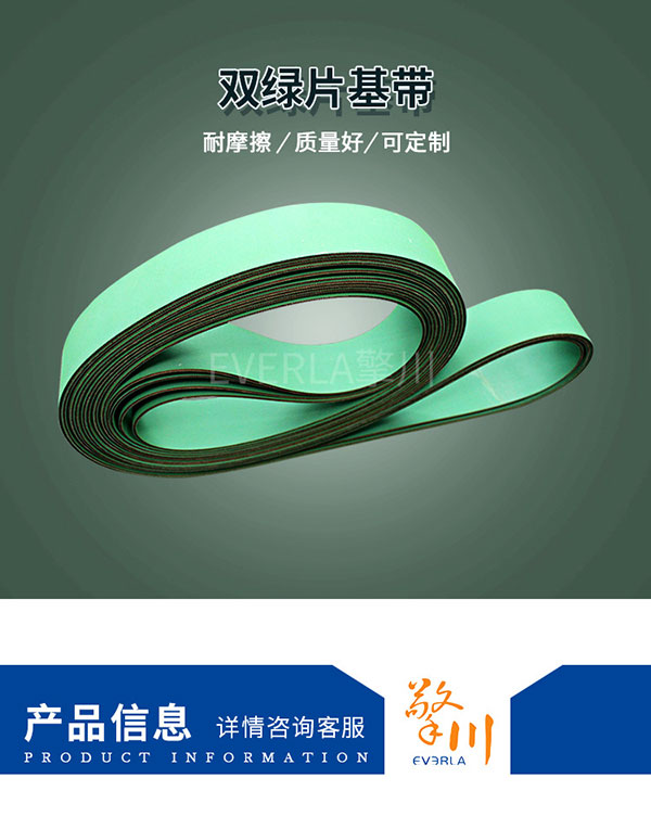 尼龙片基带
