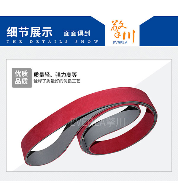 红色片基带