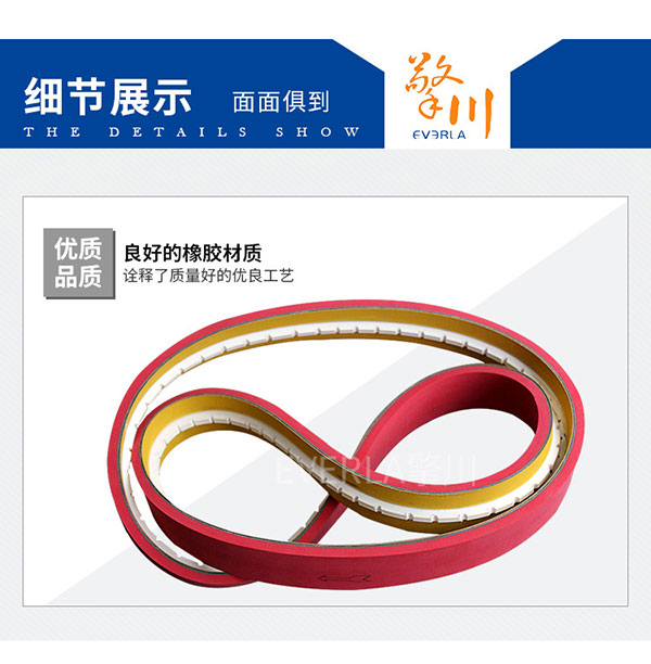 加红胶片基带