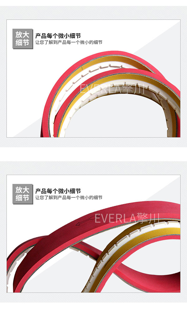 贴标机皮带