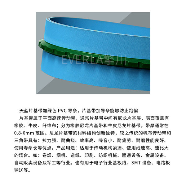 印刷机皮带