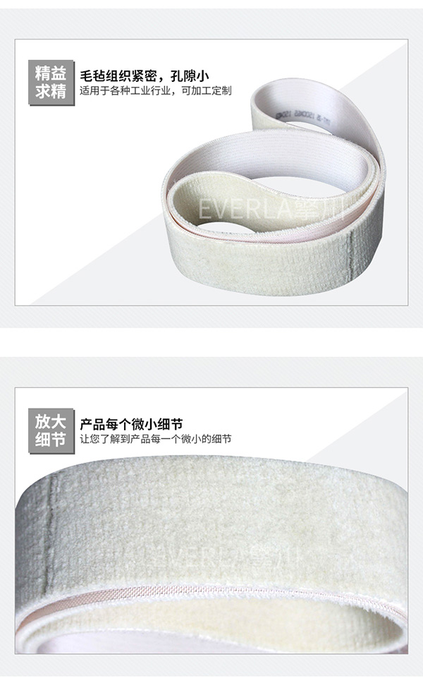 毛毡输送带食品行业
