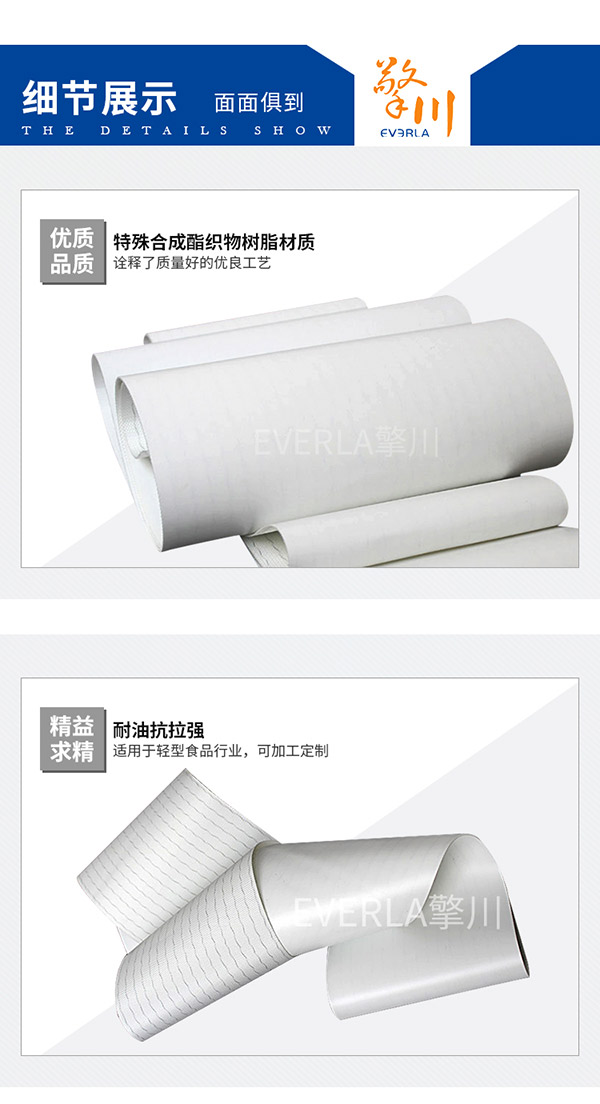 食品行业类皮带_PU输送带
