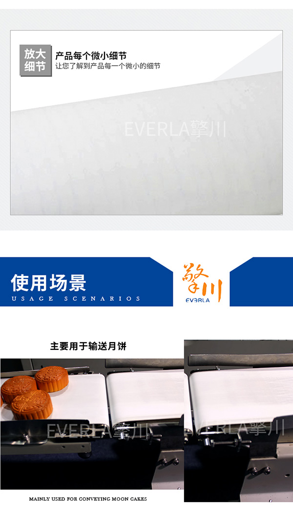 食品行业类皮带_PU输送带