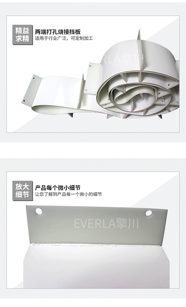PU白色挡板输送带