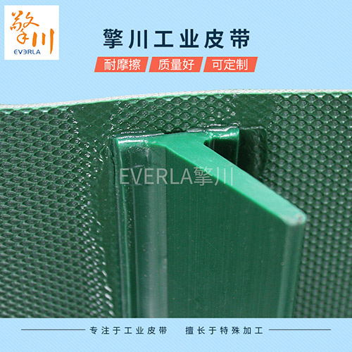 pvc钻石纹加T型挡板输送带细节图3