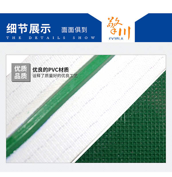 pvc输送带加导条