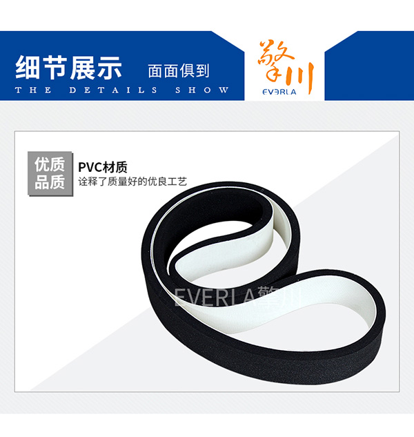 pvc夹瓶机皮带