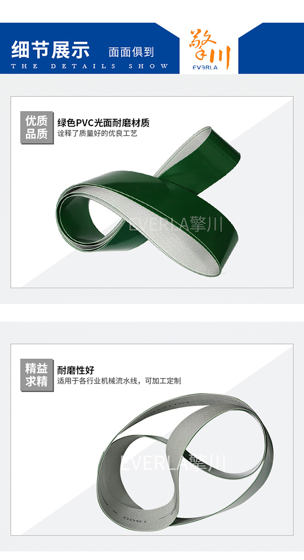 流水线轻型输送带