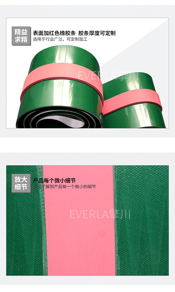 绿色pvc输送带