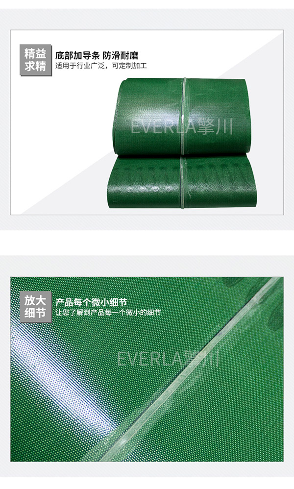 0.6MM超薄PVC绿色轻型输送带