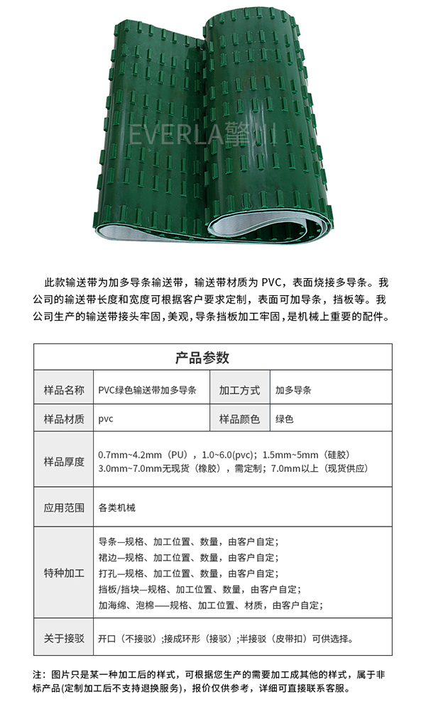 电子行业防滑皮带