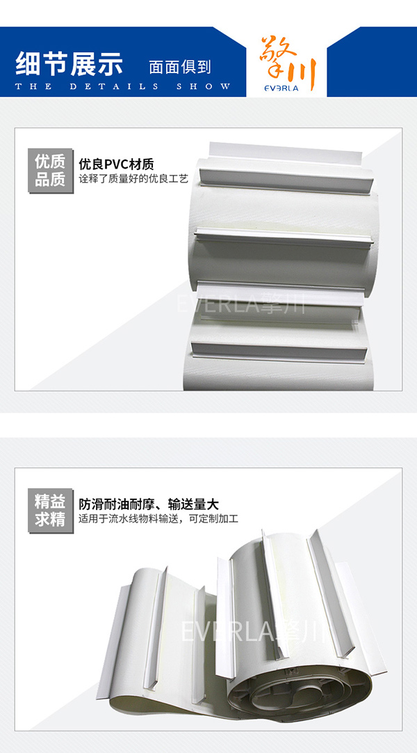 PVC输送带