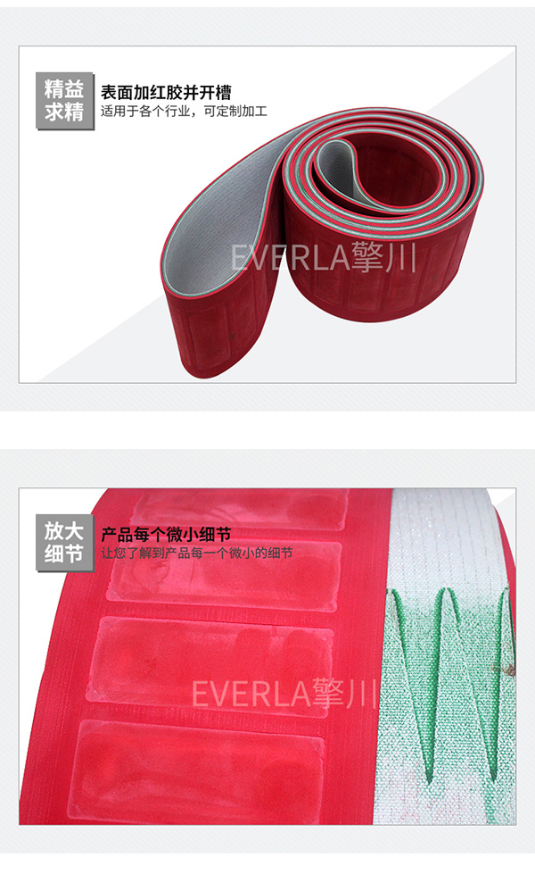 PU聚氨酯工业输送带 表面加红胶