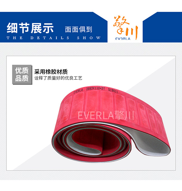 输送带表面加红胶