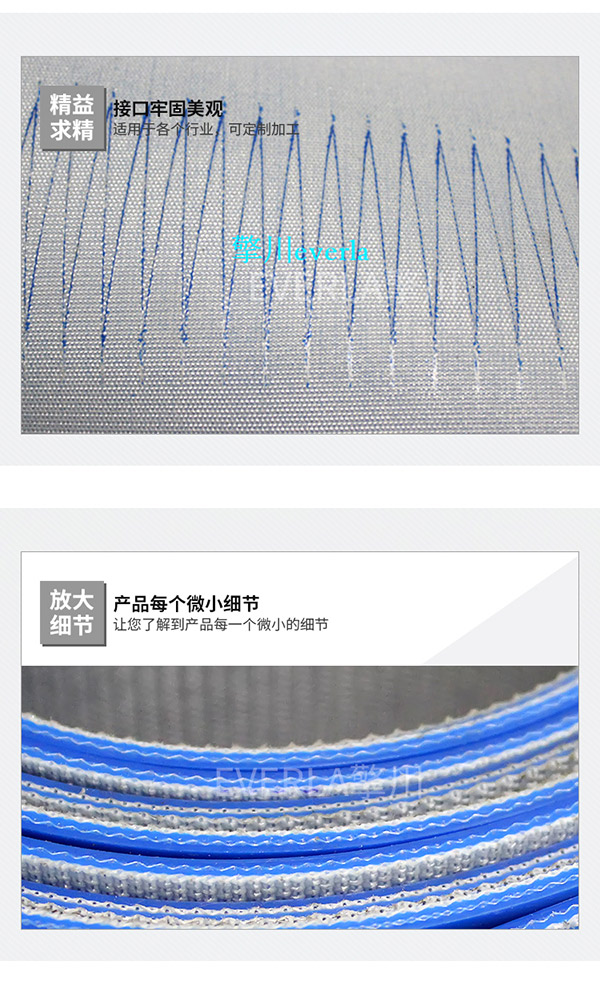 PVC蓝色光面输送带