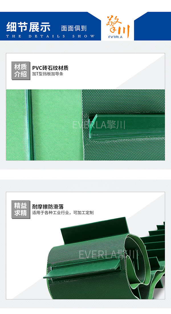 爬坡输送机提升机T型挡板输送带