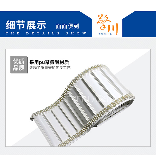 提升机传送带
