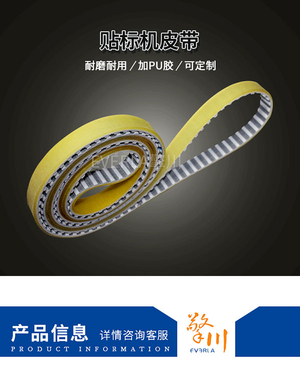 加厚耐磨PU同步带